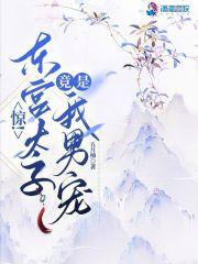 毒妃又遭天谴啦免费阅读