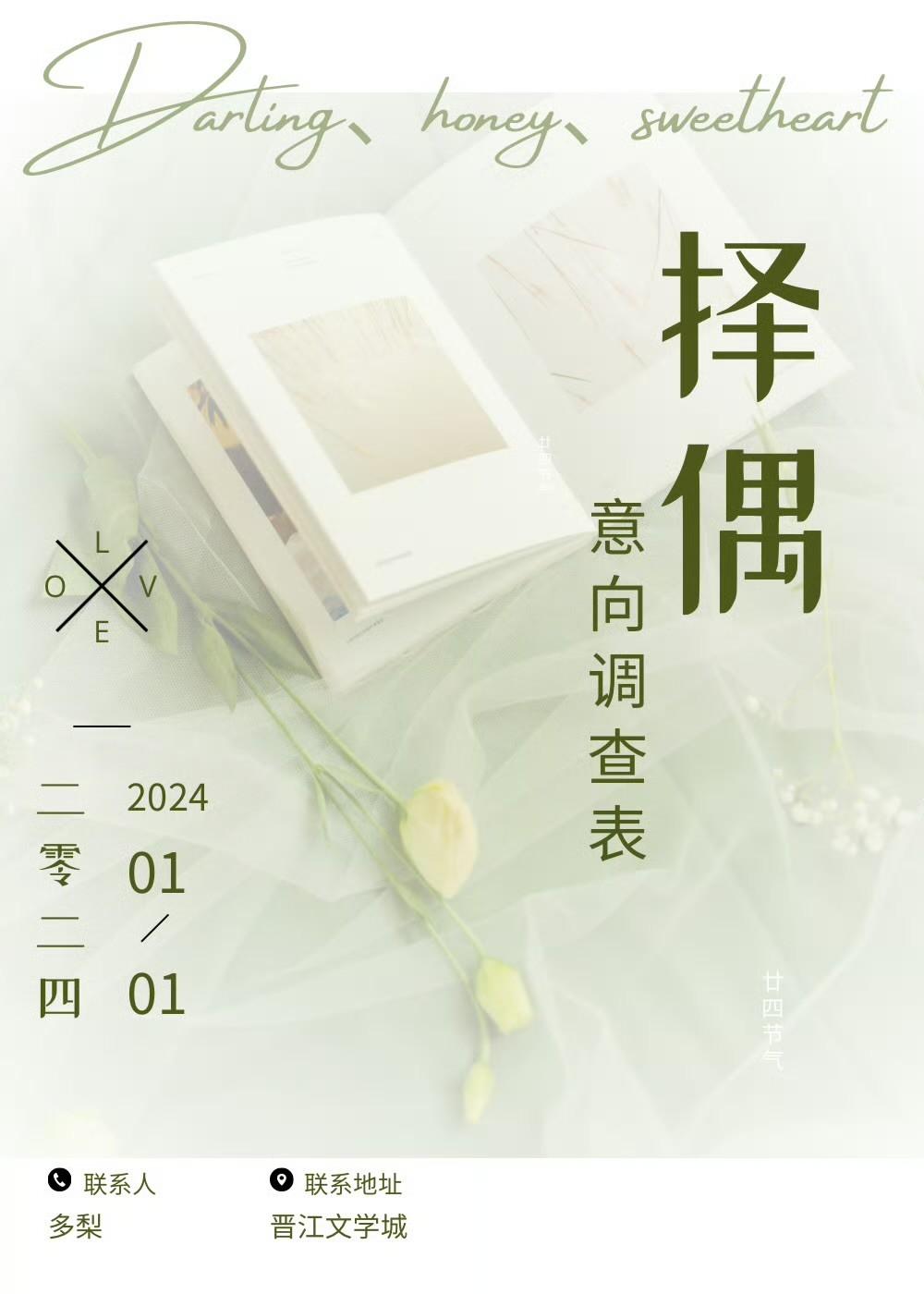 师娘求放过下山去祸害你未婚妻吧TXT