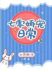 七零娇宠日常 七零娇宠日常