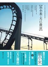 天已微凉 天已微凉