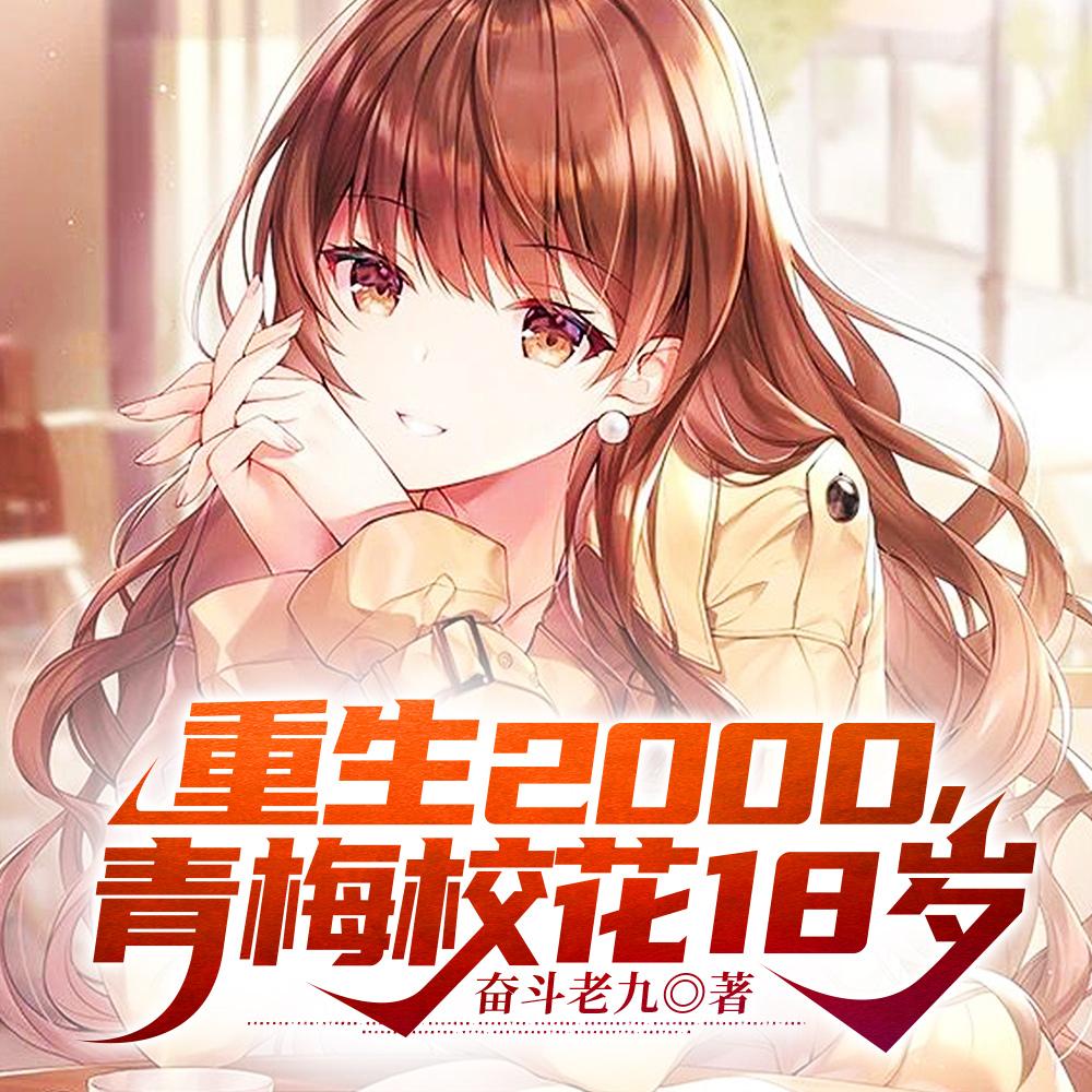 离婚后美女总裁你别哭