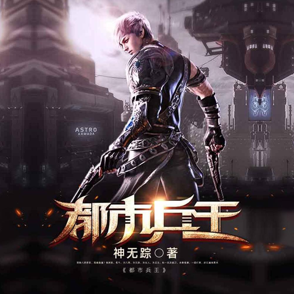 离婚后美女总裁你别哭秦政