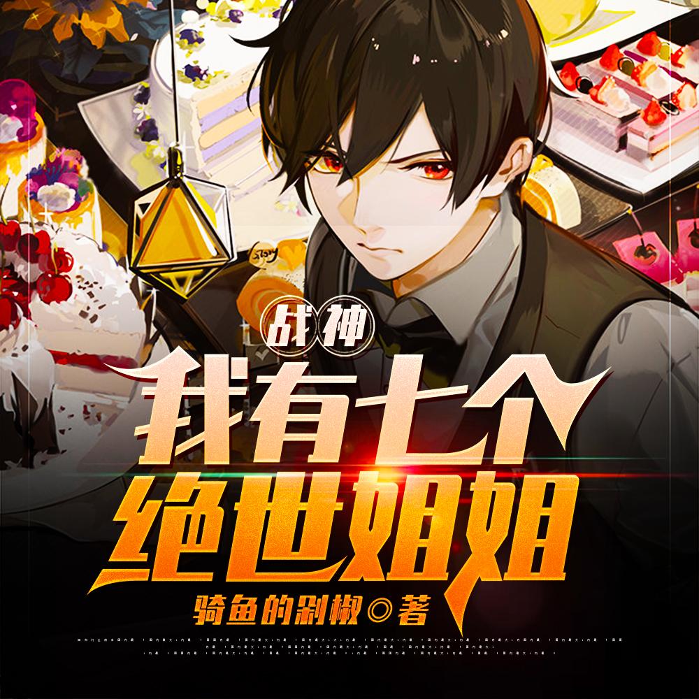 穿越崇祯与陈圆圆 穿越崇祯与陈圆圆