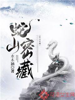 我的盗墓江湖免费阅读