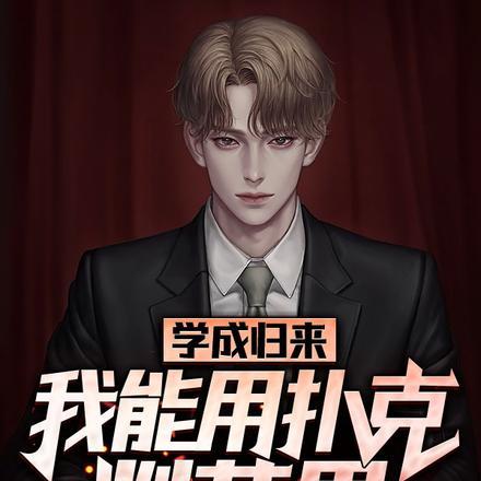 我的盗墓生涯无弹窗