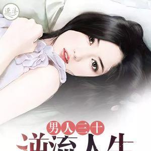 女主是高岭之花校园