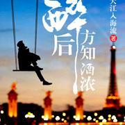 开局就是仙帝的都市