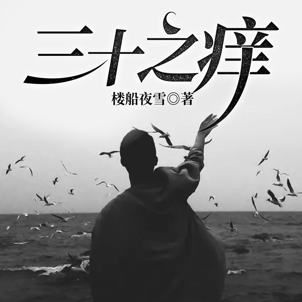 茅山捉鬼人顶点网