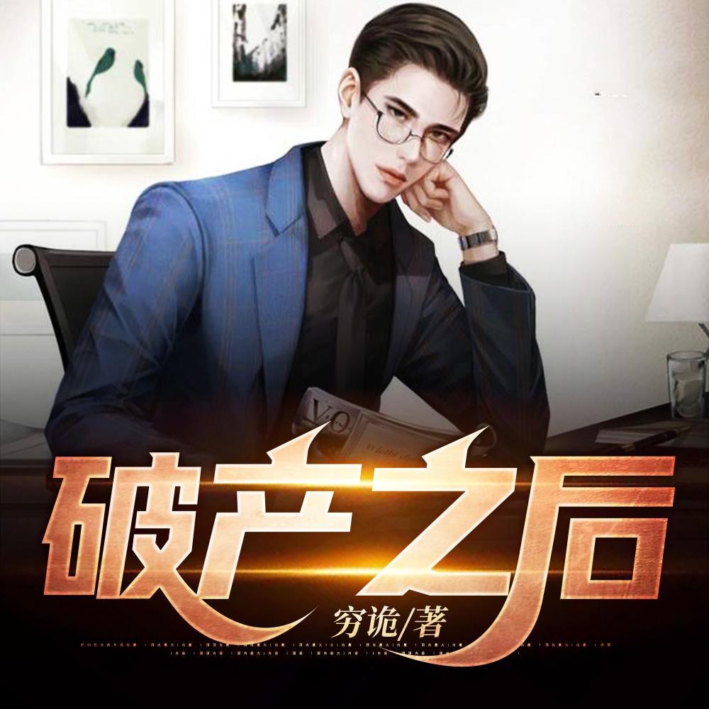 茅山捉鬼人免费阅读全文