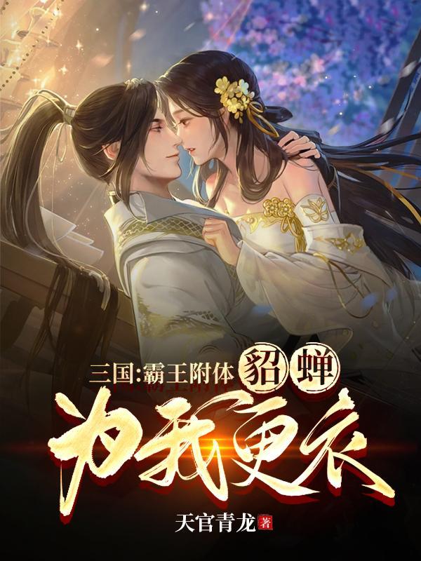 凡人修仙之仙界篇体系