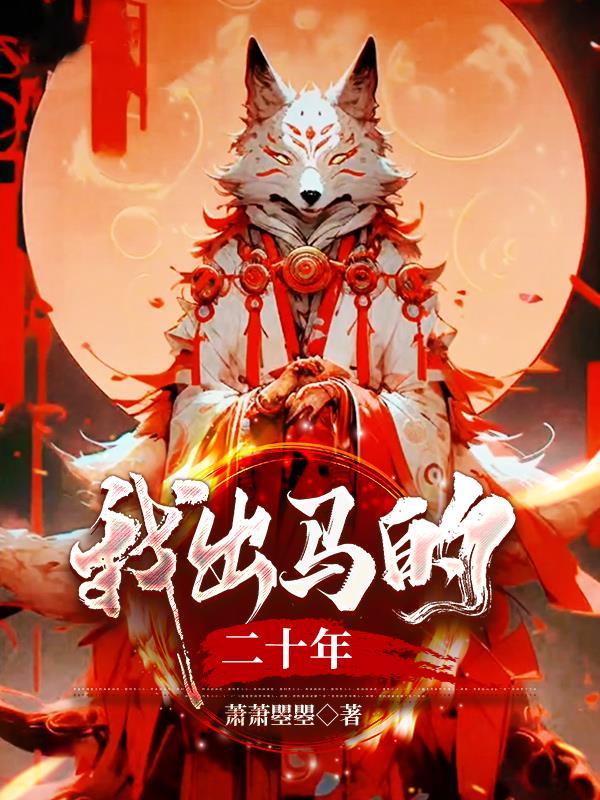 第四天灾开局 第四天灾开局