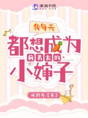 小夫人一身反骨大叔乖乖臣服 小夫人一身反骨大叔乖乖臣服