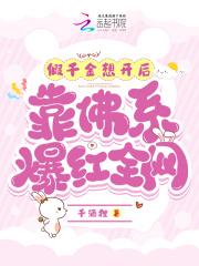 七彩神莲 无限收米