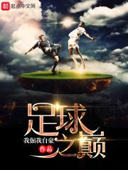 穿越王妃飒爆了短剧70集 穿越王妃飒爆了短剧70集