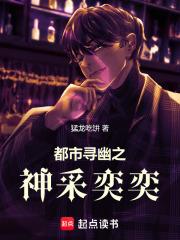 都市寻幽之神采奕奕