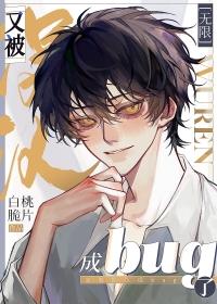 说好的退婚呢穿书常花一笑