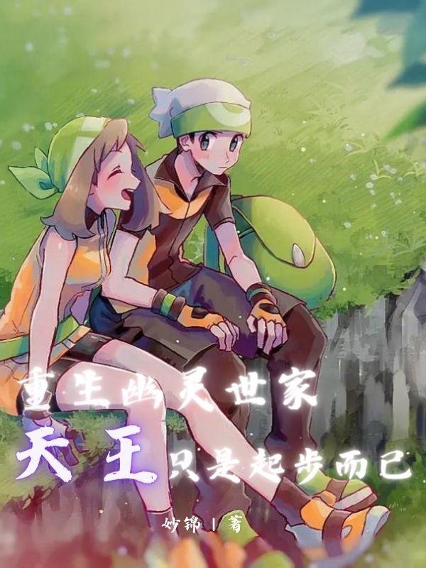 腰软王妃重生后被禁欲王爷掐腰宠 全文阅读 腰软王妃重生后被禁欲王爷掐腰宠 全文阅读