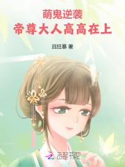 长生万年我被女儿曝光了 梦如星辰