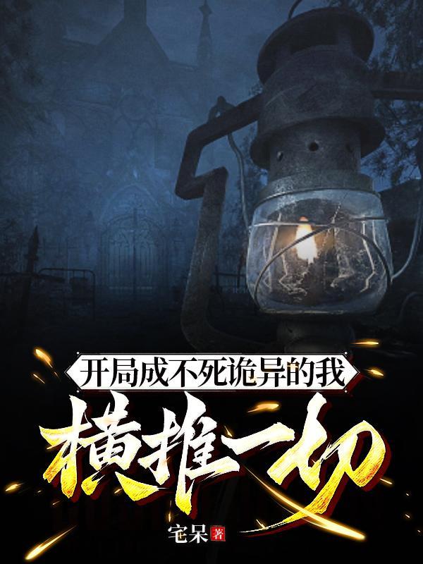 长生万年有了老婆女儿