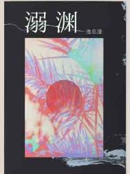 战龙下山电视剧完整版 战龙下山电视剧完整版