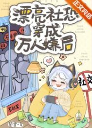 战龙下山动漫全集观看 战龙下山动漫全集观看