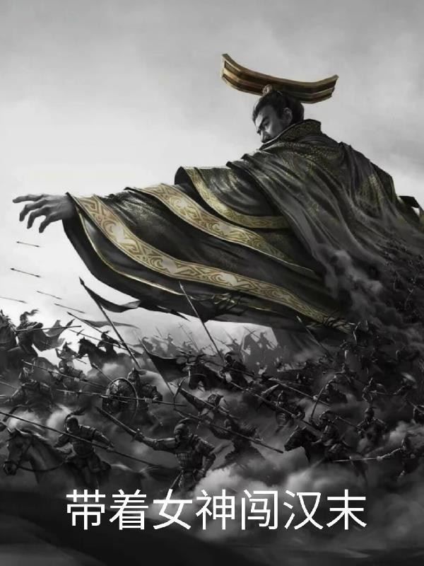 冰山总裁的上门赘婿免费阅读