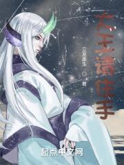 大王请住手 大王请住手