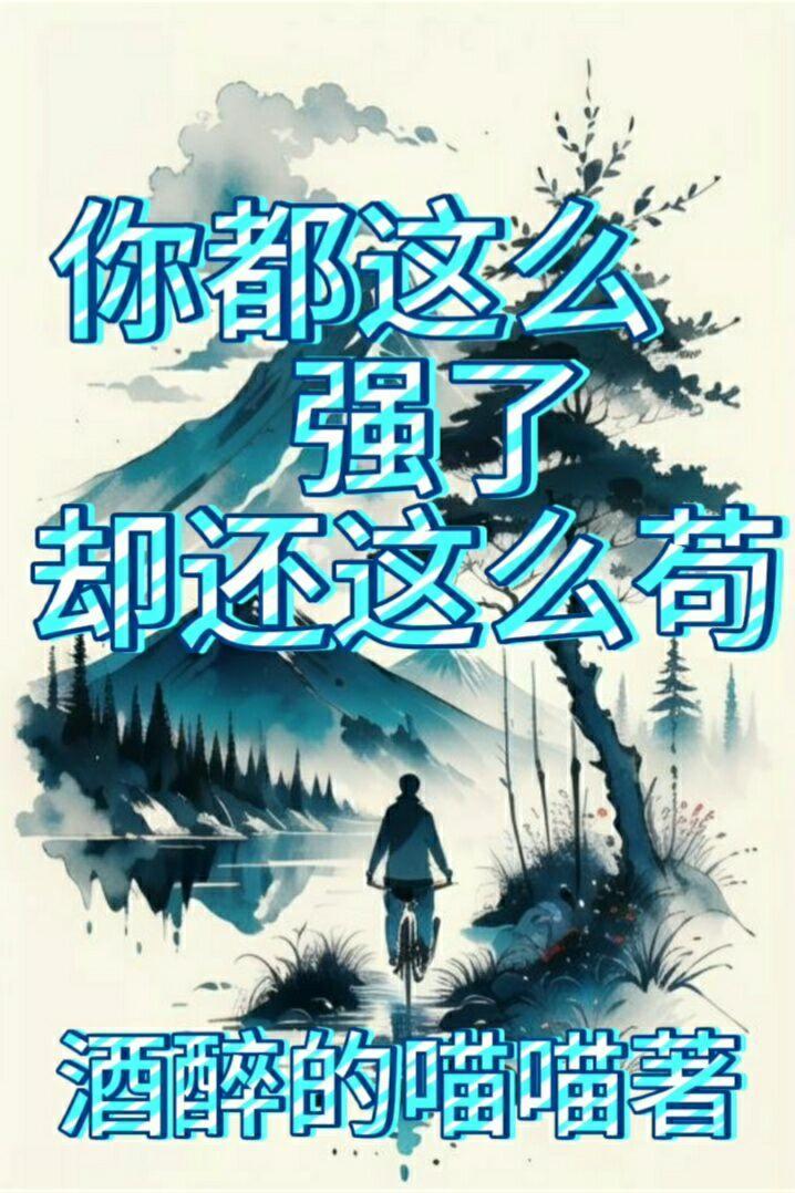 郎君另有白月光免费阅读