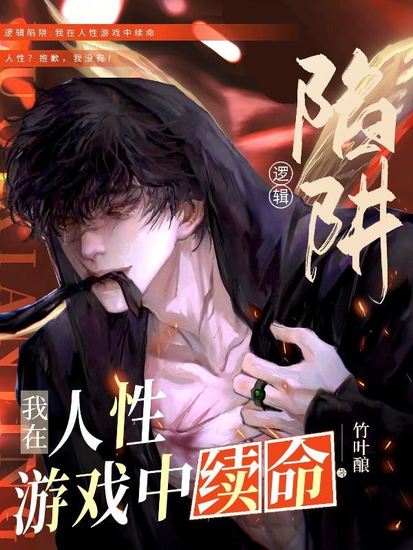 郎君另有白月光笔趣阁最新章节内容