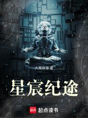 嫡女惊华倾天下免费阅读 嫡女惊华倾天下免费阅读