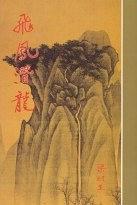 闪婚首富宠妻忙免费阅读 闪婚首富宠妻忙免费阅读