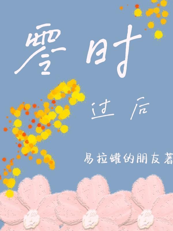 山村桃运小傻医万剑一