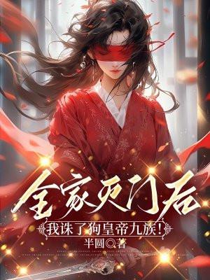 山村桃运小傻医有第二部吗