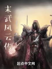 异界之大乾帝国