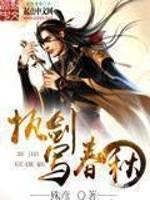 靠山是洪荒 虚空仙人