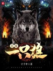 师娘我不想再努力了