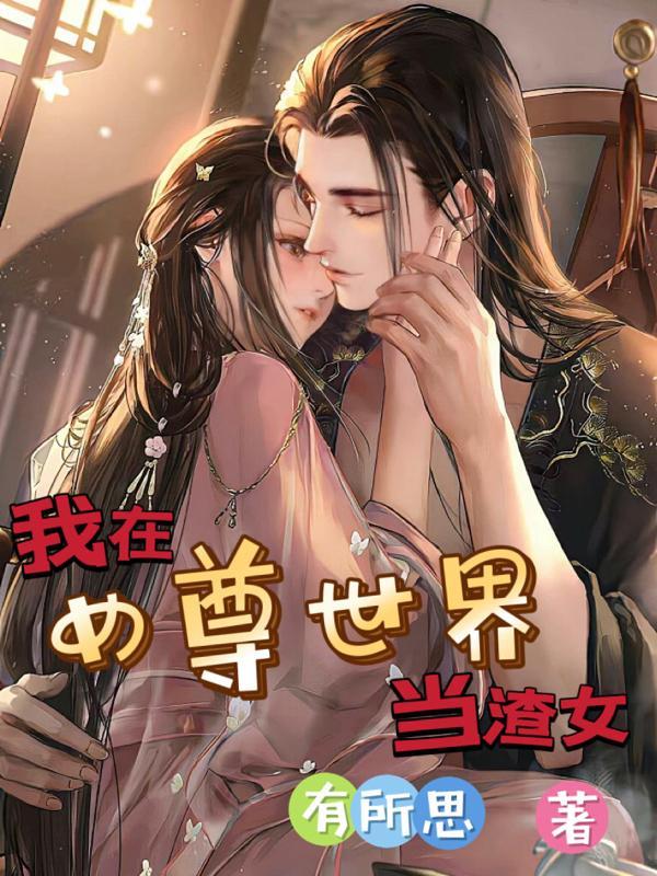 看守的宠物 漫画