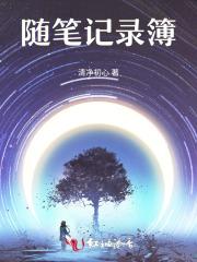 误嫁豪门闪婚老公竟是千亿首富顾景深