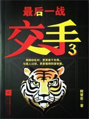 反派权臣他有读心术 诗语海棠