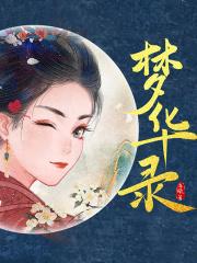 四个姐姐哭着求原谅星奎鬼章结局