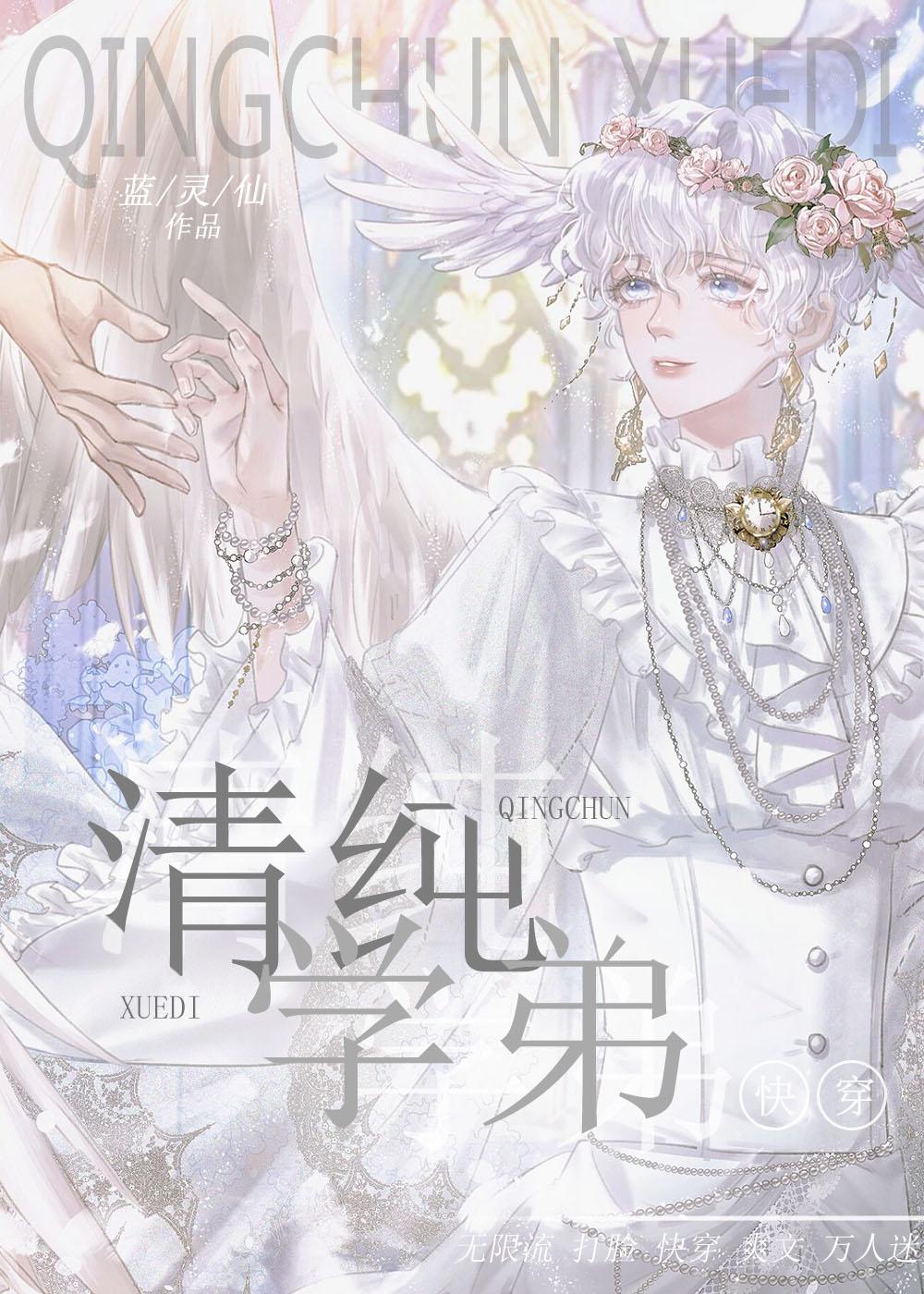 天生甜宠命2[快穿