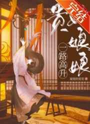 贵妃娘娘一路高升 贵妃娘娘一路高升