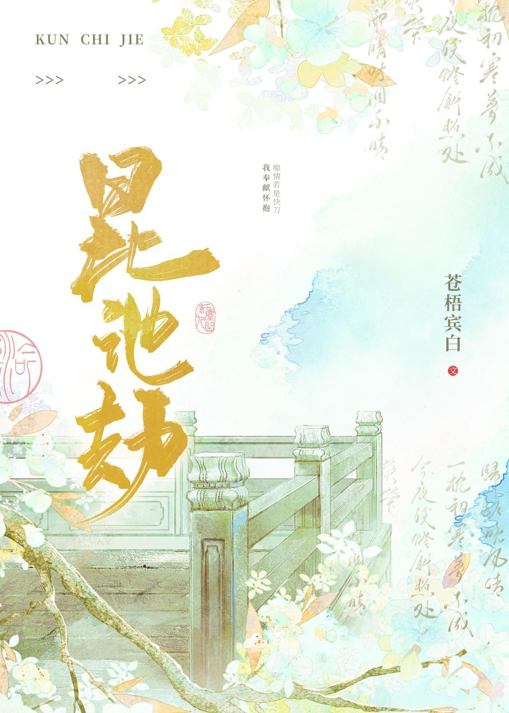 铠甲勇士我用异能兽制造铠甲 摸条锦鲤