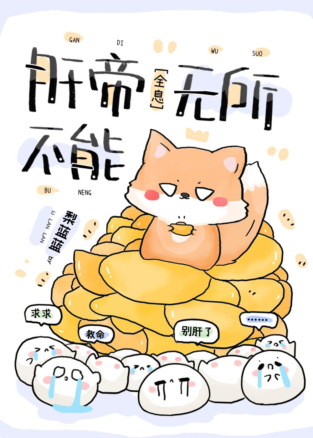 铠甲勇士炎龙铠甲