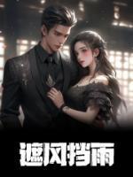 能力没有野心大