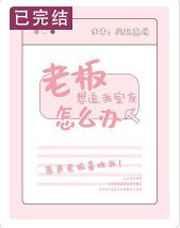 妖孽修真在山村TxT 妖孽修真在山村TxT