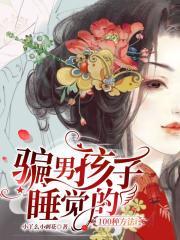 东京警事 虫草田十