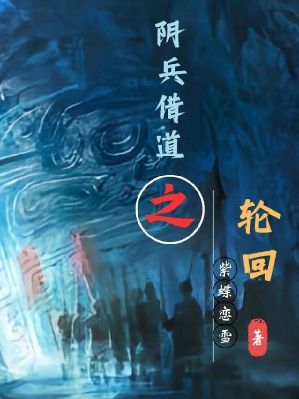 东京警事之呼叫未来 假面之触