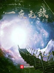 薄先生直接疯了 笔趣阁