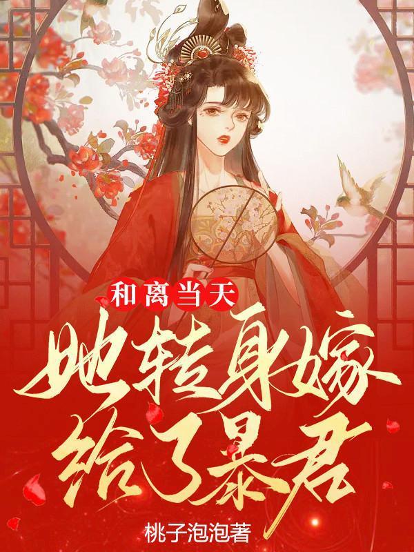 被赶出家门的豪门千金